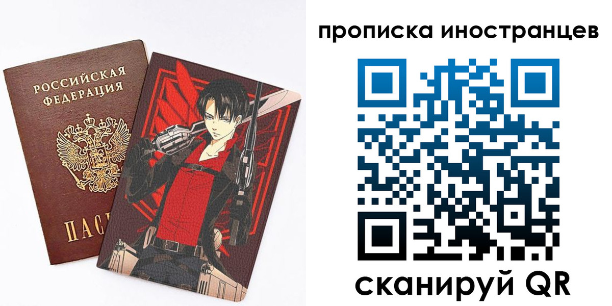 прописка для работы в Асино