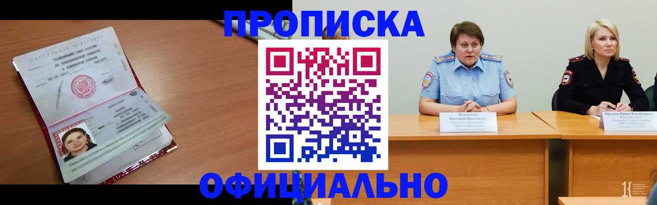 регистрация для школы в Асино