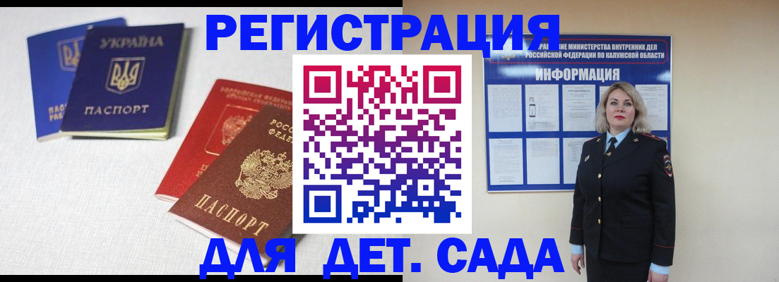 где прописаться в Асино