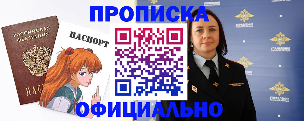 регистрация для школы в Асино