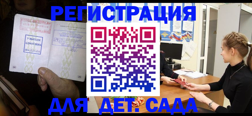 прописка для кредита в Асино