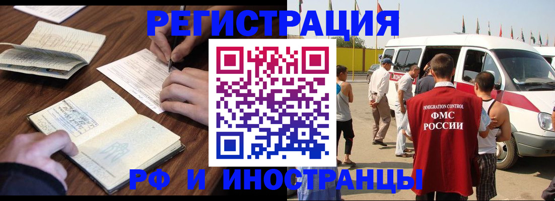 прописка гарантия в Асино